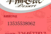 好幸福加盟费及加盟条件解析-创业投资新机遇