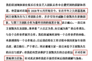 失踪女孩确认已遇害,案件调查与社会反思-悲剧背后的警示