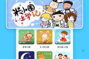 免费儿歌大全100首，欢乐陪伴孩子成长-精选资源解析