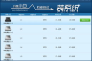 小白一键重装系统软件,简单易懂的电脑系统修复工具-操作指南