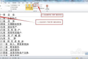 Word瘦身,提升文档效率-有效压缩文件大小解析