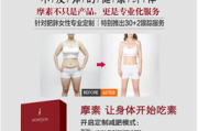 瘦身达人效果评测-减肥产品使用体验与成果分析