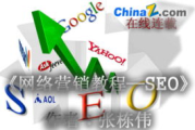 开鲁网站SEO免费版,低成本提升网站排名-实战技巧解析