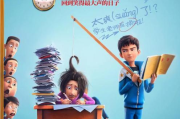 《爱情公寓》第三季，情感与幽默的完美结合-剧情解析与角色分析