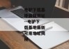 电驴下载基地最新地址--电驴下载基地最新可用地址揭秘