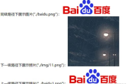 手机百度网页版入口与搜索优化技巧-快速上手指南