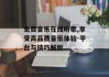 免费音乐在线听歌,享受高品质音乐体验-平台与技巧解析