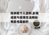 陈妍希个人资料,影视成就与感情生活揭秘-明星档案解析