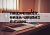 刘蓓主演电视剧盘点，经典角色与演技巅峰之作-作品解析