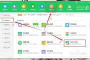 360软件小助手,电脑安全与优化利器-功能特点与使用技巧解析