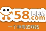 58商机创业网，为您提供一站式创业服务-详解平台优势与创业指南