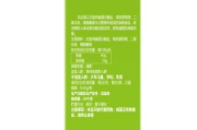 闪电瘦瘦身糖片,减肥新选择-产品效果与使用指南
