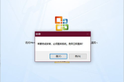 Office 2007软件下载与安装指南-快速上手步骤解析