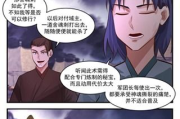 奇漫屋漫画下拉式古风漫画体验解析-便捷阅读新风尚