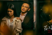 《花与罪》在线观看,多平台正版资源解析与观看指南
