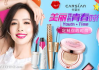 卡姿兰彩妆代理，成功创业之路-成为代理商的全方位指南