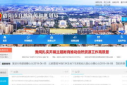 洛阳网站建设与SEO优化策略解析