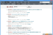 迅雷资源网在线搜索,提升下载效率-功能解析与优化策略