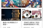 哔哩哔哩高清免费观看技巧大揭秘-提升观影体验