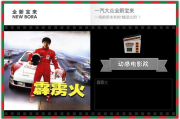 动感影院,打造沉浸式观影新体验-科技与娱乐的融合解析