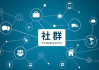 社区推广策略与实践技巧-全面攻略解析