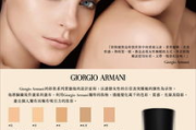 阿玛尼彩妆官网正品购买指南-鉴别方法与购买策略