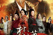 楚汉传奇电视剧80集全免费播放-历史剧迷必看指南