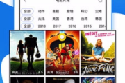 苹果免费追剧app推荐与使用指南