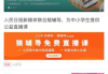 人民日报客户端官方网,权威新闻资讯的可靠来源-服务优化与用户体验提升