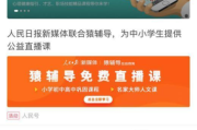 人民日报客户端官方网,权威新闻资讯的可靠来源-服务优化与用户体验提升
