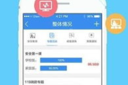 安全教育平台登录入口 登录流程详解