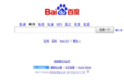 天津百度推广公司联系电话-高效推广解决方案