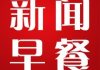 今日头条新闻,快速获取个性化资讯-平台优势与优化策略解析