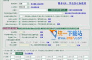 最佳SEO排名优化软件对比分析-提升网站排名的利器