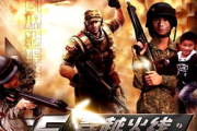 穿越火线,经典射击游戏全解析-从入门到精通攻略