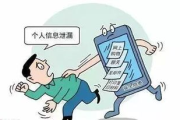 个人隐私保护策略,越狠越好-确保信息安全解析