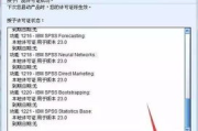 SPSS软件入门与进阶-数据分析实战指南