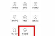 手机省电软件,提升电池续航-省电技巧与应用选择