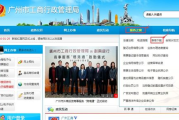 广州网站公司排名, 揭秘优质服务提供商-选择指南