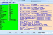 财务会计软件，提升企业财务管理效率-全面解析与应用策略