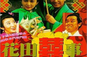 喜剧电影大全免费资源汇总-轻松找到喜欢的喜剧电影