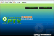 网络电视软件,选择与使用指南-功能与优缺点解析