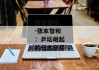 张本智和--张本智和：乒坛崛起的日本新星