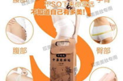 瘦身贴副作用及禁忌解析-安全使用指南