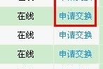 友情链接购买策略与技巧分析