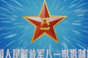 八一影院在线观看电视剧，高清免费体验-观影指南解析