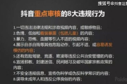 抖音权重查询,提升账号表现-全面解析与技巧分享