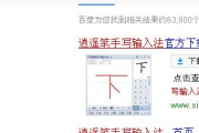 搜狗手写输入法手机版下载与使用指南