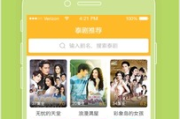 天府泰剧TV,泰剧爱好者必备平台-全方位解析与使用指南