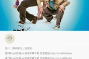 免费最新美剧app推荐与使用指南-轻松追剧新体验